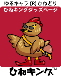 �Ҥͥ��󥰥��å�