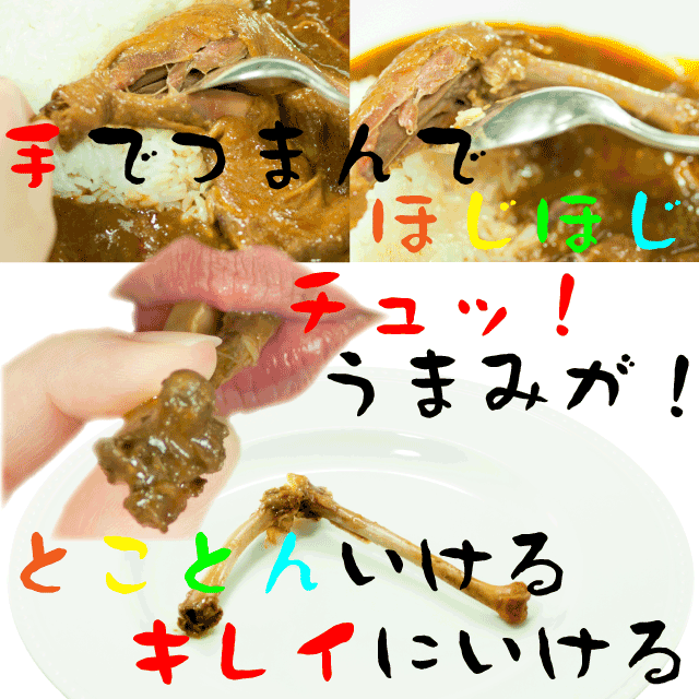 ひねキングカレーのお作法